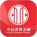 中信消费金融