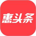 惠头条