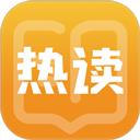 热读小说