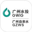 广州自来水