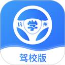 浙里学车-驾校版