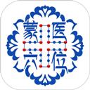 蒙医穴位标准化信息系统