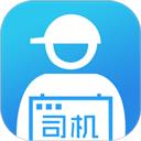 蜘点物流通司机端