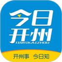 今日开州