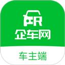 企车网车主端