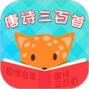 唐诗三百首全集