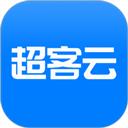 超客云