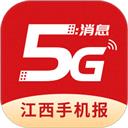 江西视频手机报