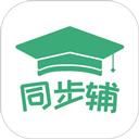 小学数学同步辅