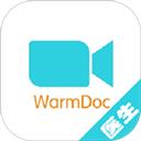 温暖医生医生专用