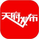 天府发布
