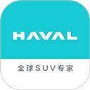 哈弗智家APP一体化汽车平台