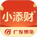 广发期货小添财