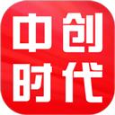 中创时代