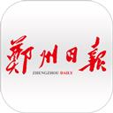 郑州日报
