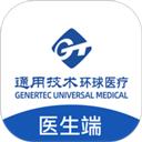 环球健康医生版