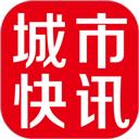 城市快讯