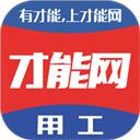 才能网