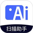 智能扫描助手