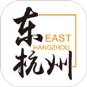东杭州