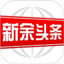 新余头条