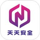 天天安全管理学习软件