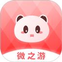 微之游