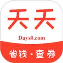 天天零购