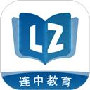 连中教育