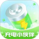 充电小伙伴