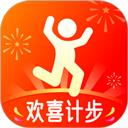 欢喜计步
