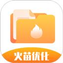 火苗优化大师