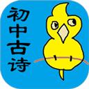 初中生必背古诗词