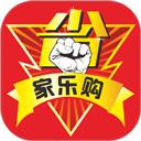 家乐购