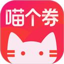 喵个券