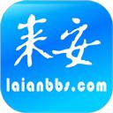 来安论坛