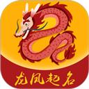 龙凤起名取名