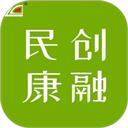 民创康融