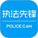 执法先锋