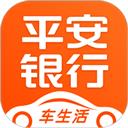平安银行车生活