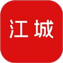 江城同城
