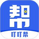 叮叮帮