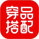 穿搭有品服装搭配