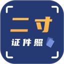 二寸证件照拍摄