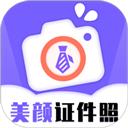 一键生成美颜证件照