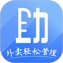 庆趣助手-外卖店铺轻松管理