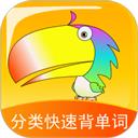 分类快速背单词