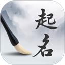 周易起名取名大师