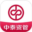 中泰资管