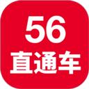 56直通车